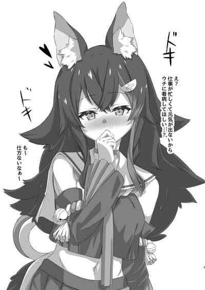 Mio-sha no Manzoku Kanbyouroku 3