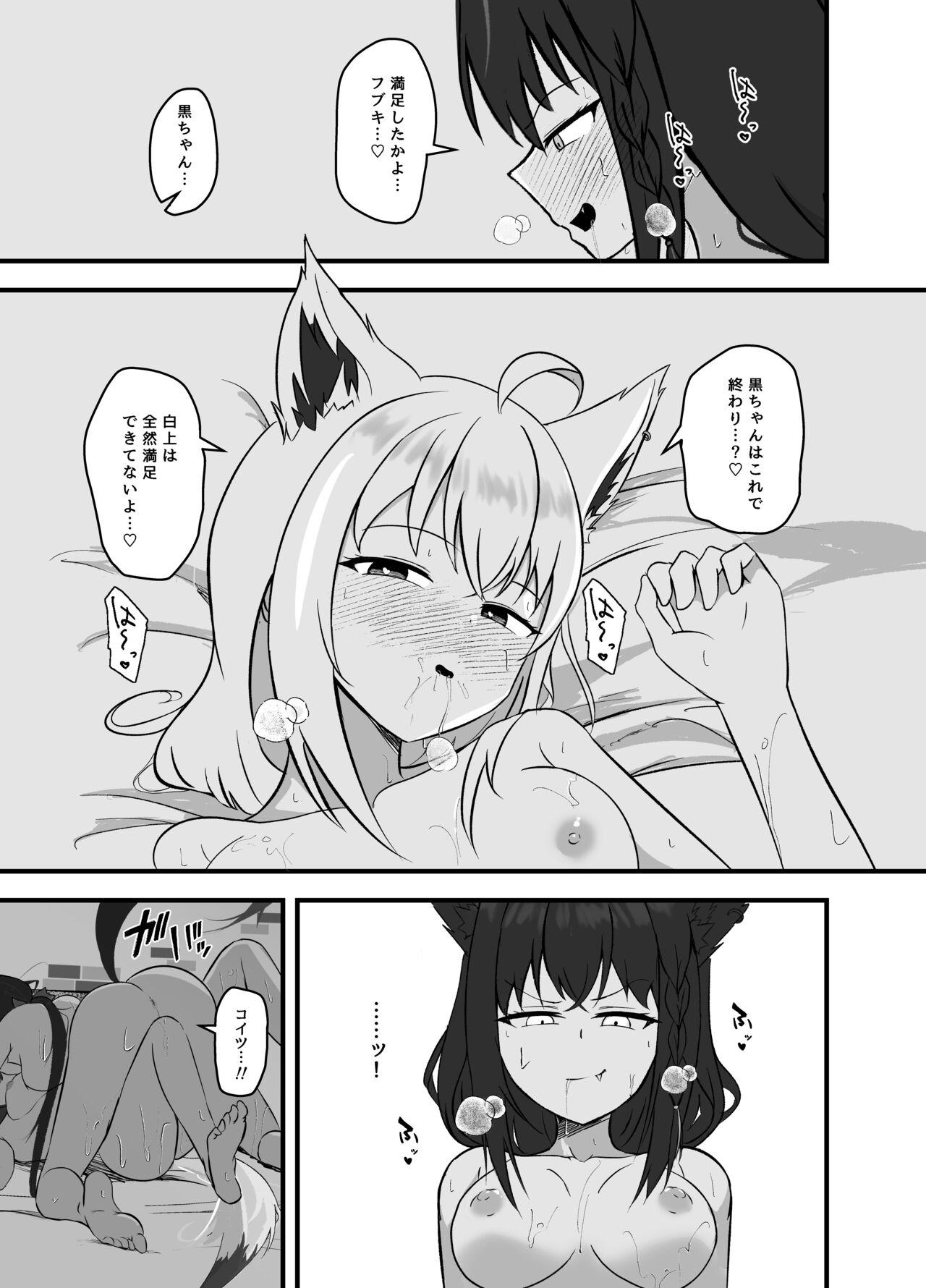 Doukyonin to no Atsui Kyuujitsu - Page 16