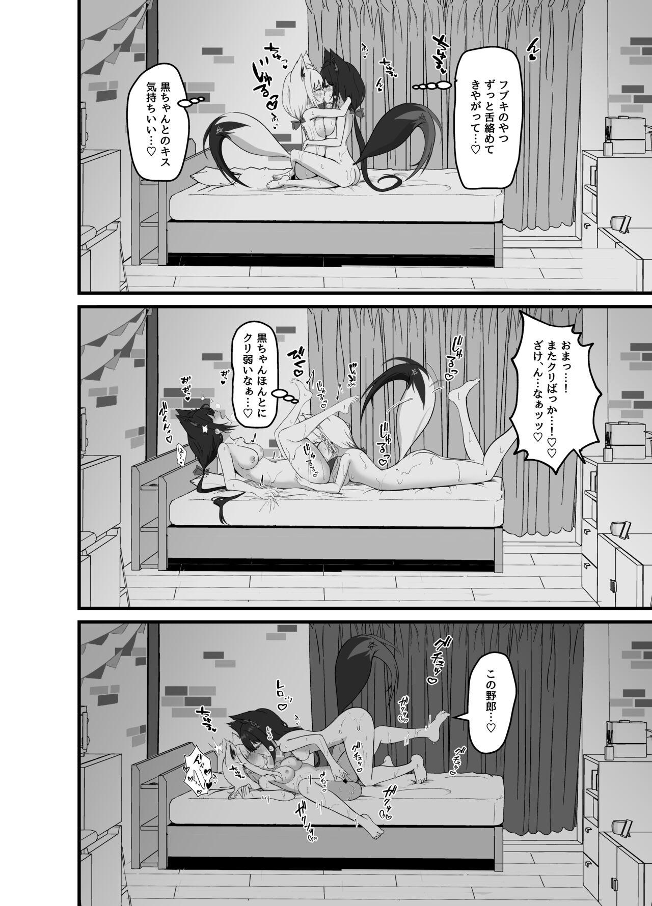 Doukyonin to no Atsui Kyuujitsu - Page 17