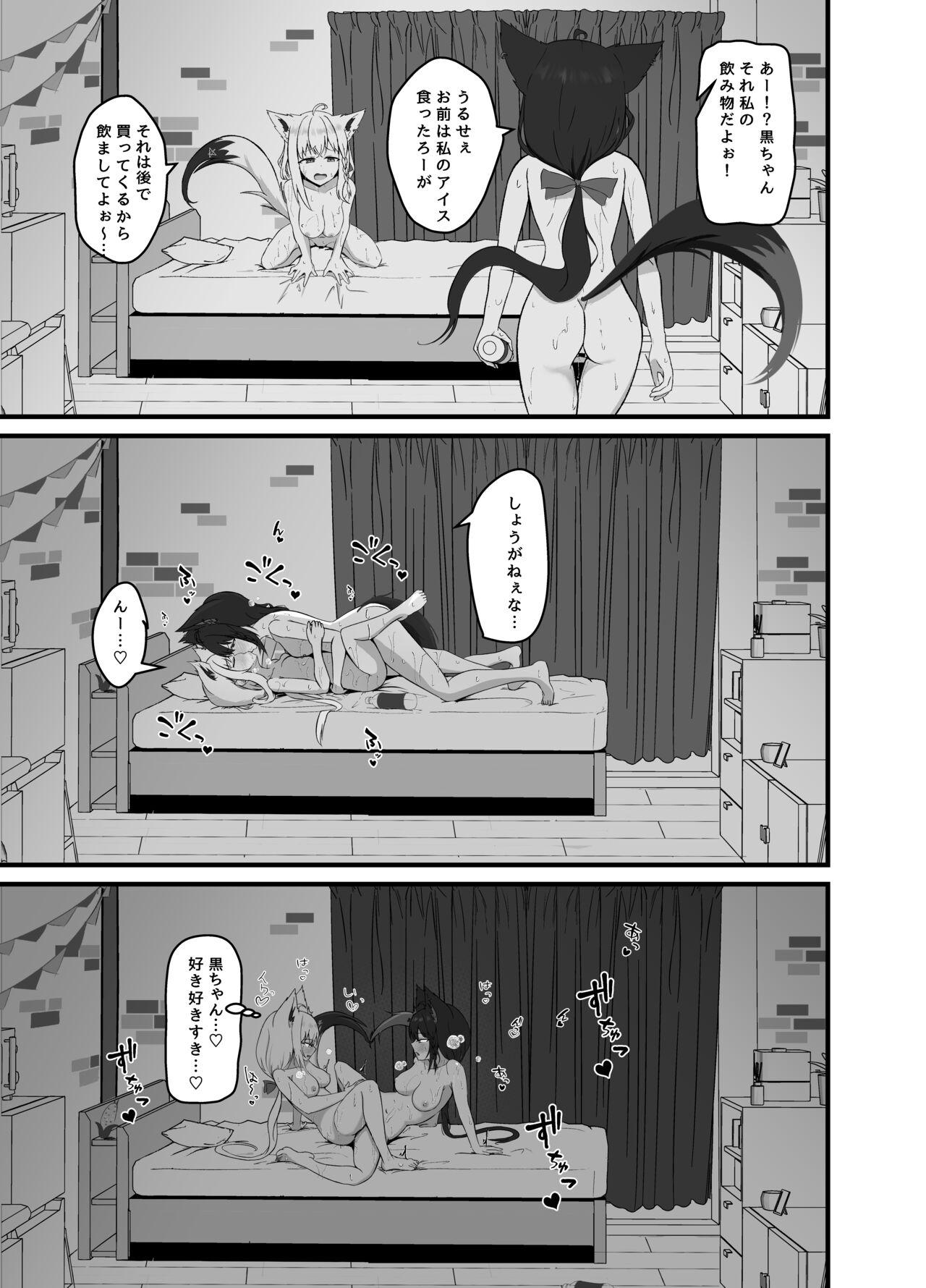 Doukyonin to no Atsui Kyuujitsu - Page 18