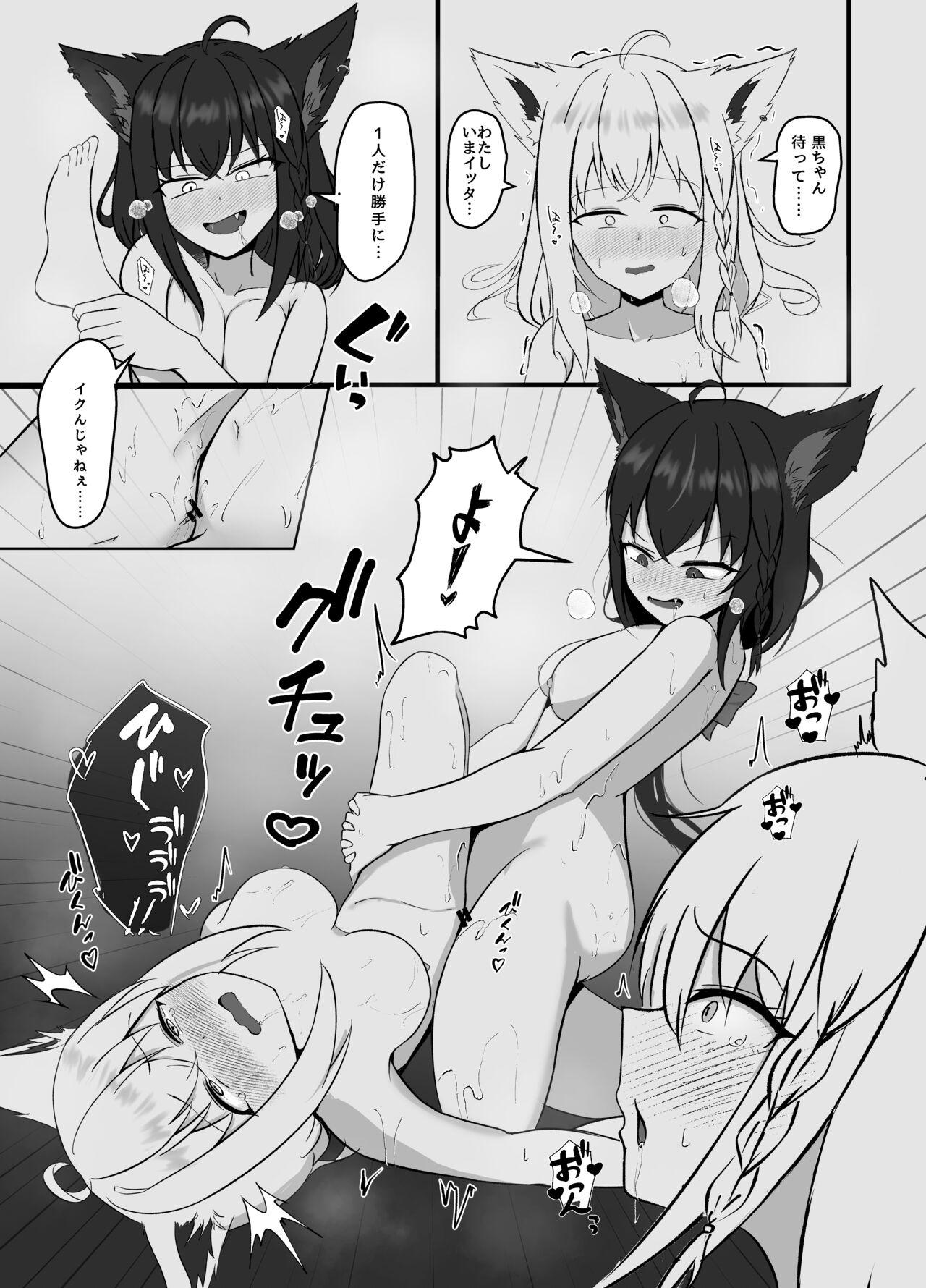 Doukyonin to no Atsui Kyuujitsu - Page 20