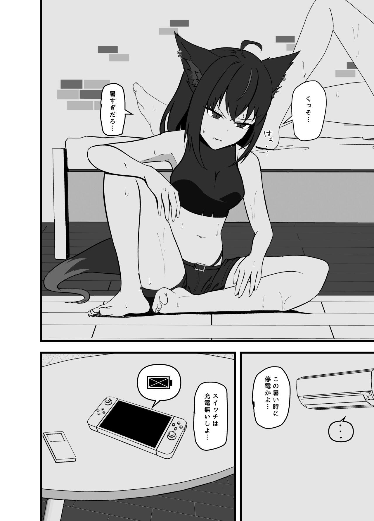 Doukyonin to no Atsui Kyuujitsu - Page 3