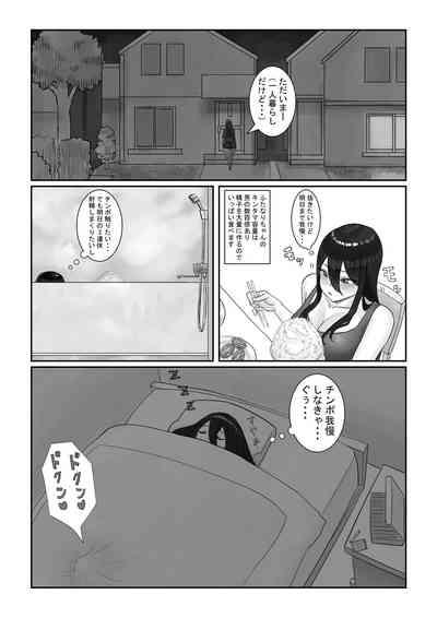 Futanari OL Mitsuki-san no Kyuujitsu 5