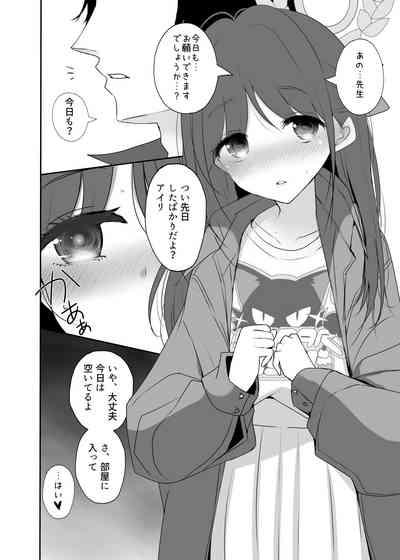 Airi to Oshiri de Ecchi Suru Hon +  Schale Tokubetsu Touban 2