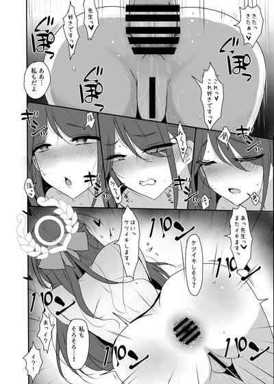 Airi to Oshiri de Ecchi Suru Hon +  Schale Tokubetsu Touban 6