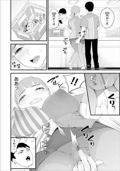 Conveni  Hitozuma Netori  Kyou mo  Oji-san Tenchou ni Chinsaremasu Ch. 3 4