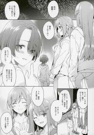 Arimura Mao Kegasareta Natsu 4