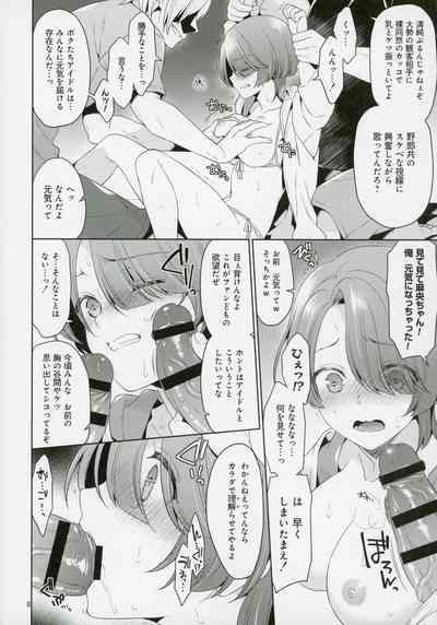 Arimura Mao Kegasareta Natsu 7