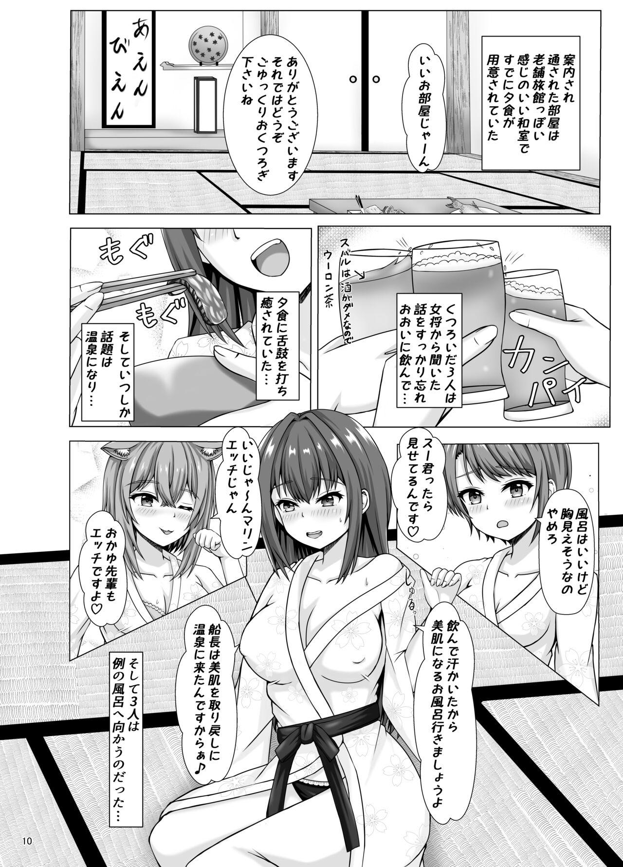 Pineapple Aji janai n da wa - Page 10