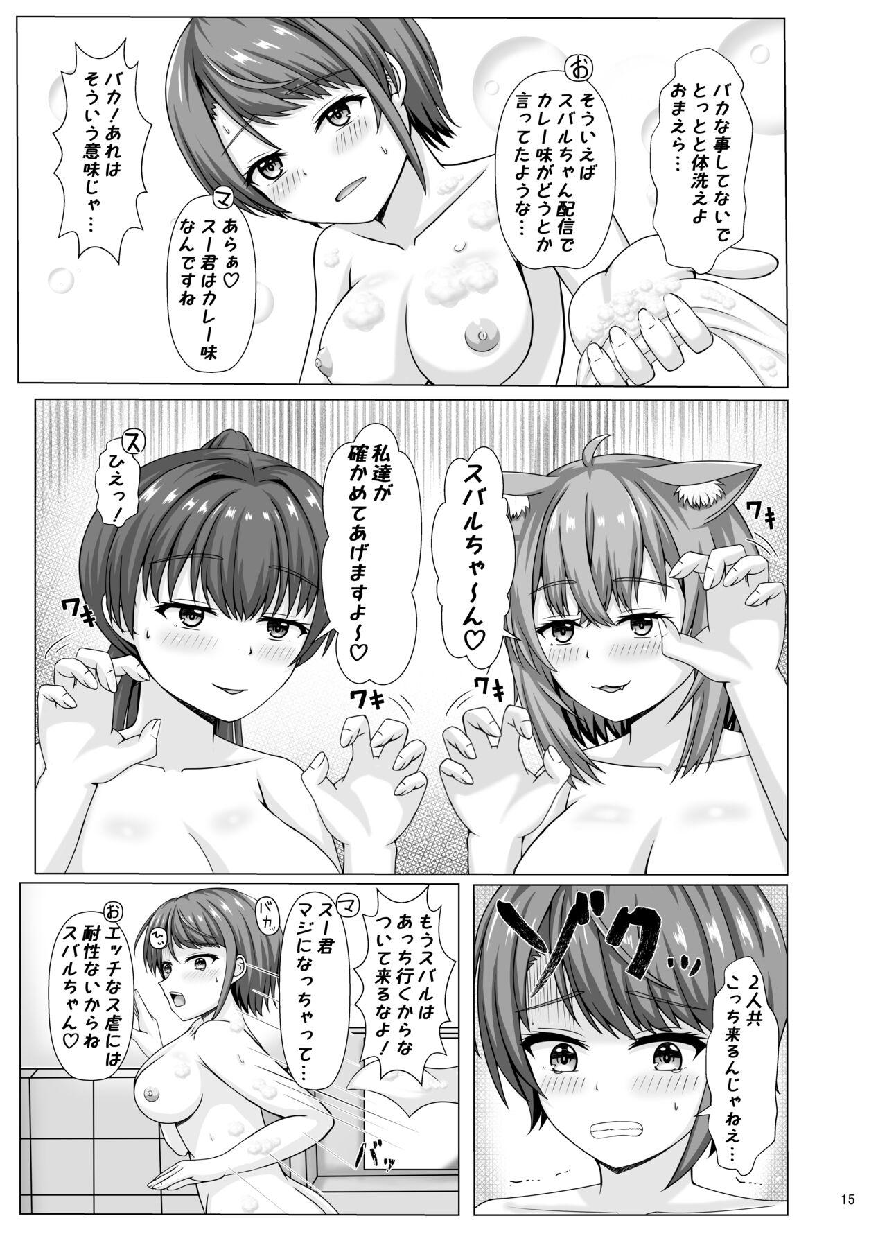 Pineapple Aji janai n da wa - Page 15