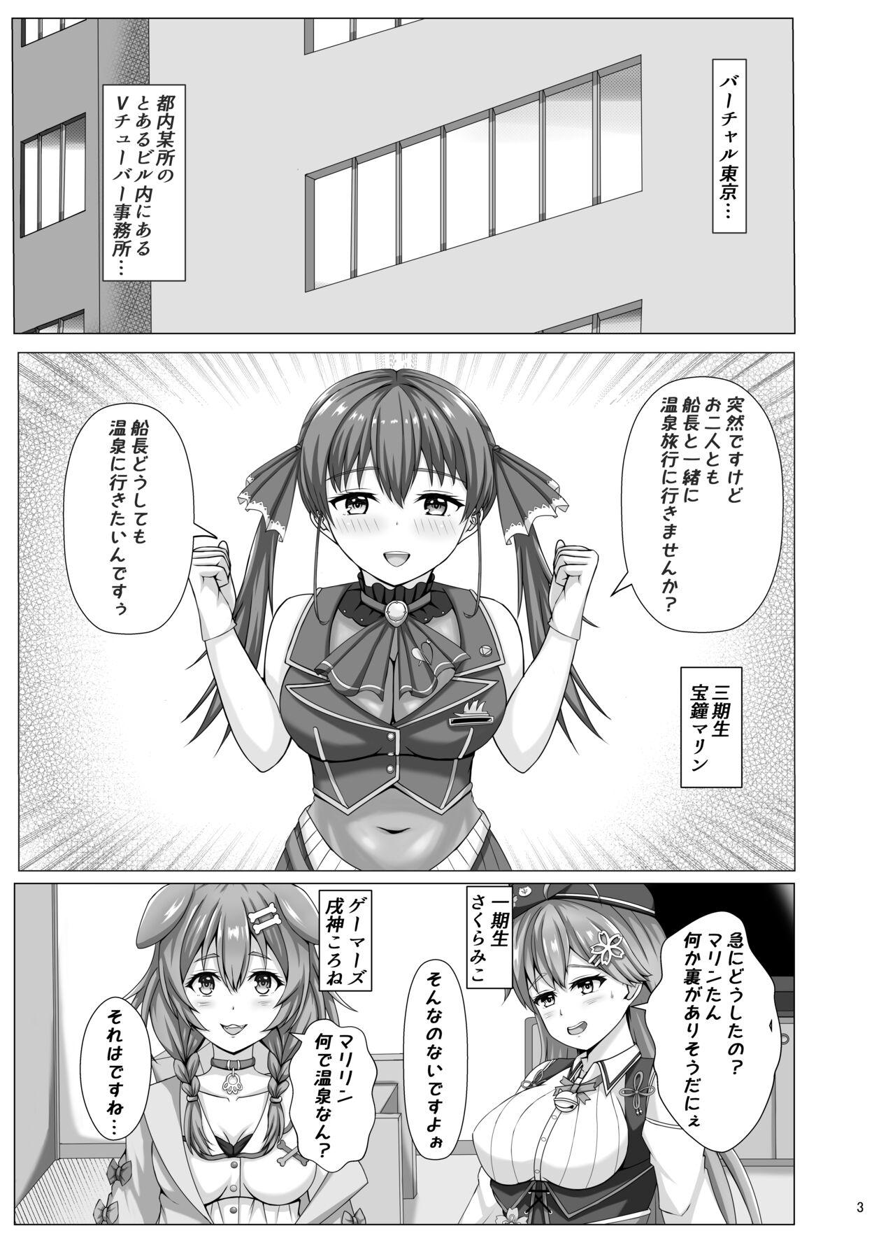 [Yoiya Maaka (チントン)] パインアップル味じゃないんだわ (ホロライブ) [DL版] - Hentaiaz.com - 3
