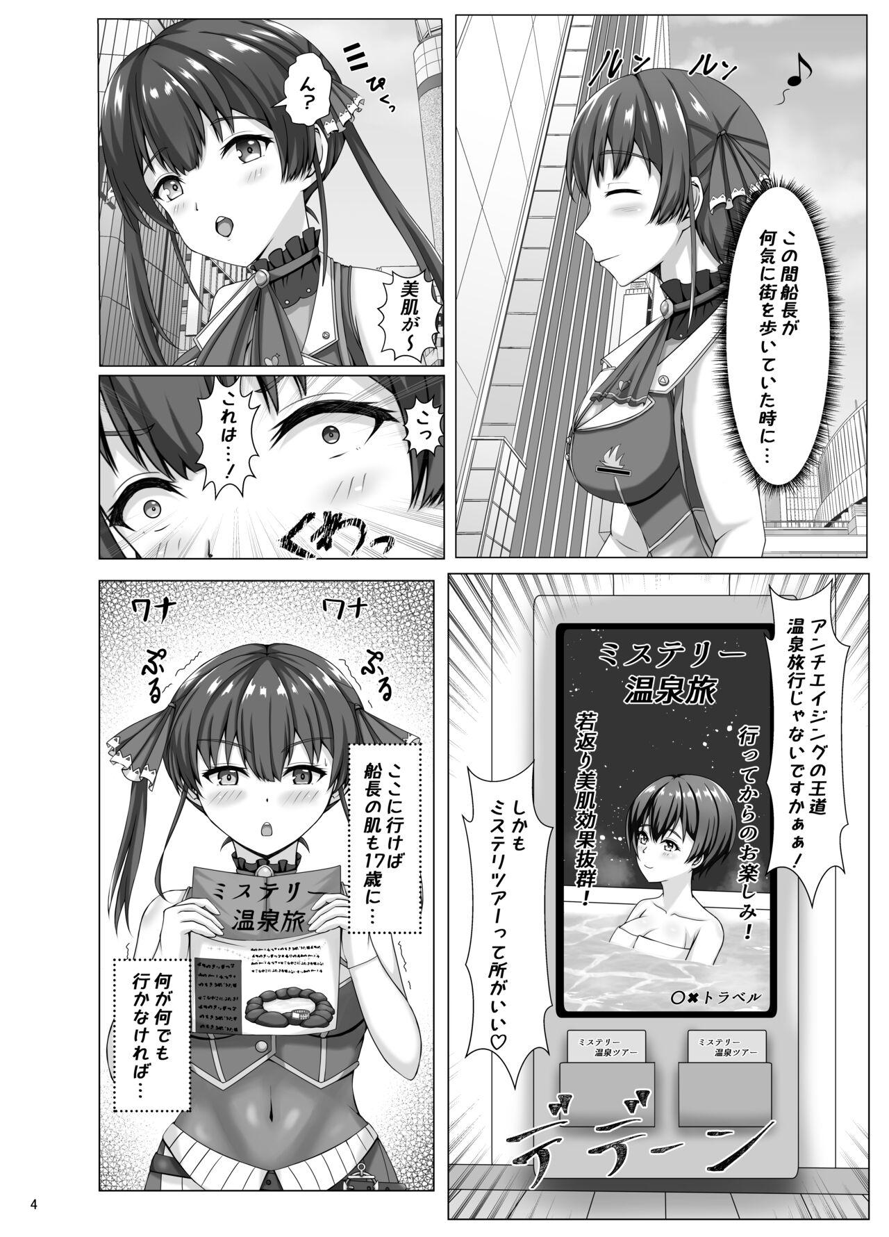 Pineapple Aji janai n da wa - Page 4
