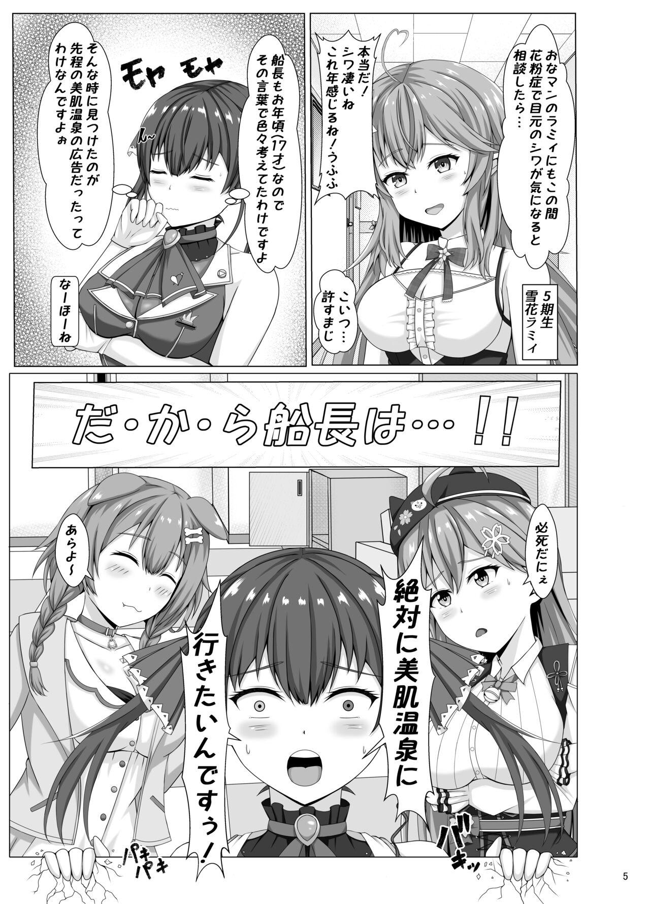 Pineapple Aji janai n da wa - Page 5