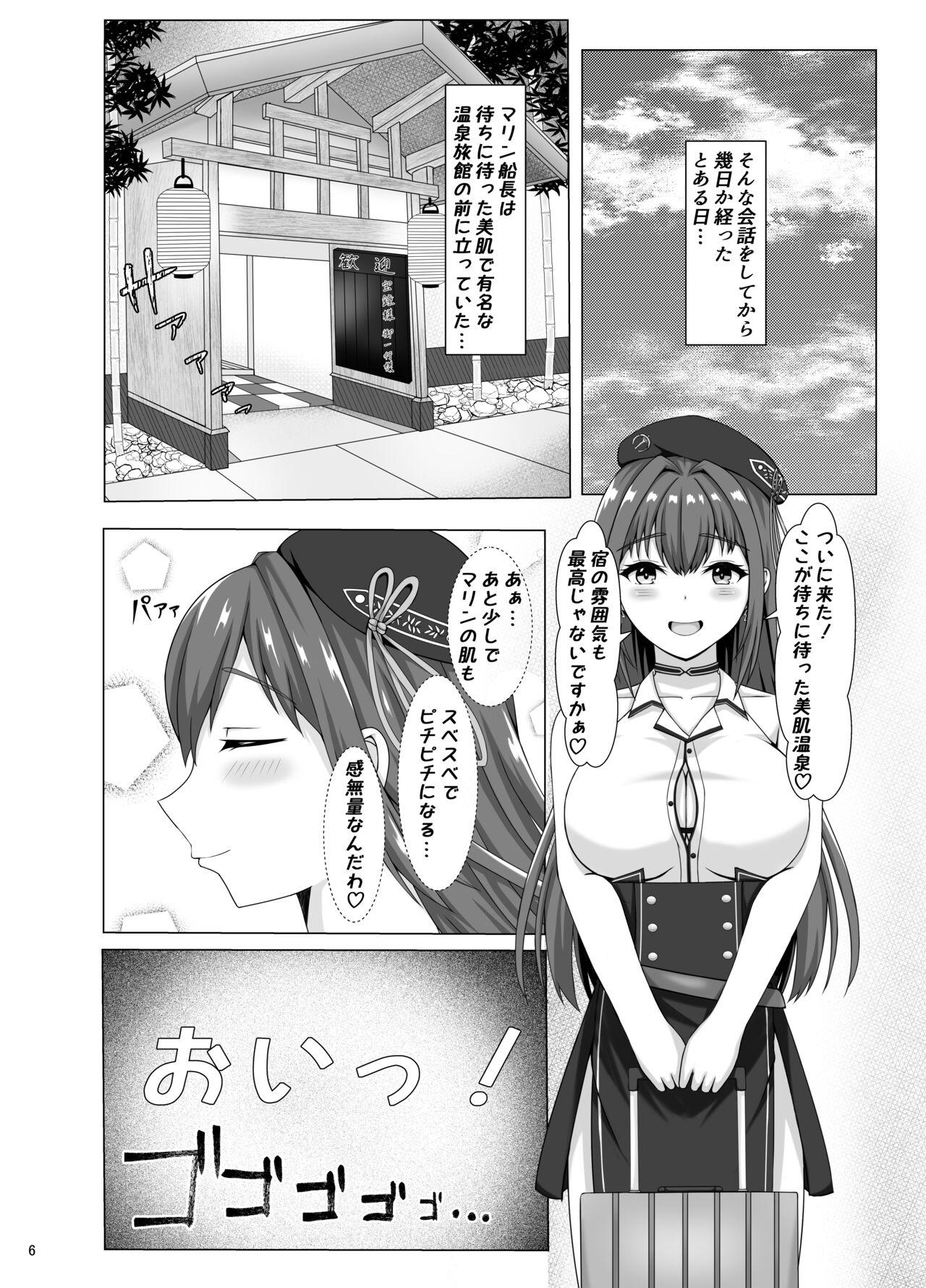 Pineapple Aji janai n da wa - Page 6