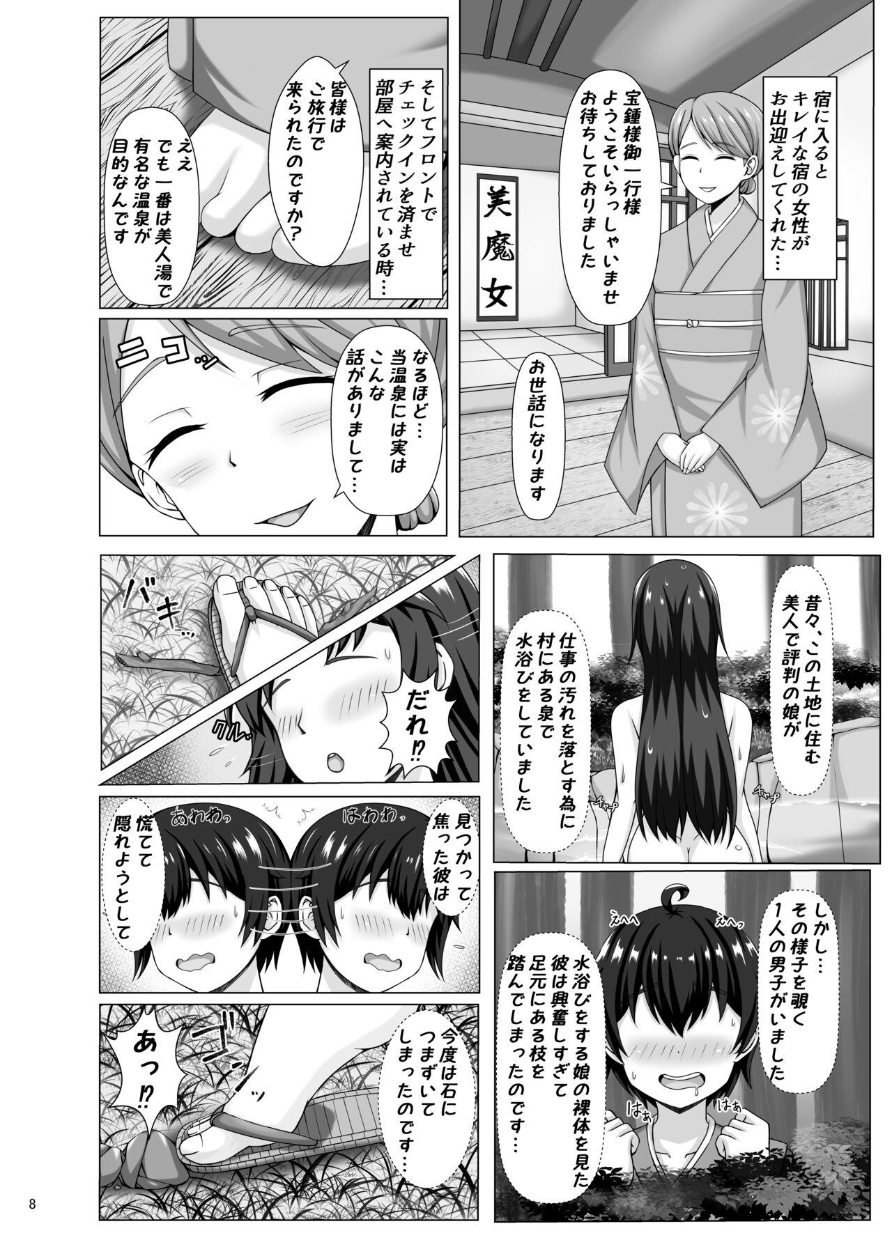 Pineapple Aji janai n da wa - Page 8