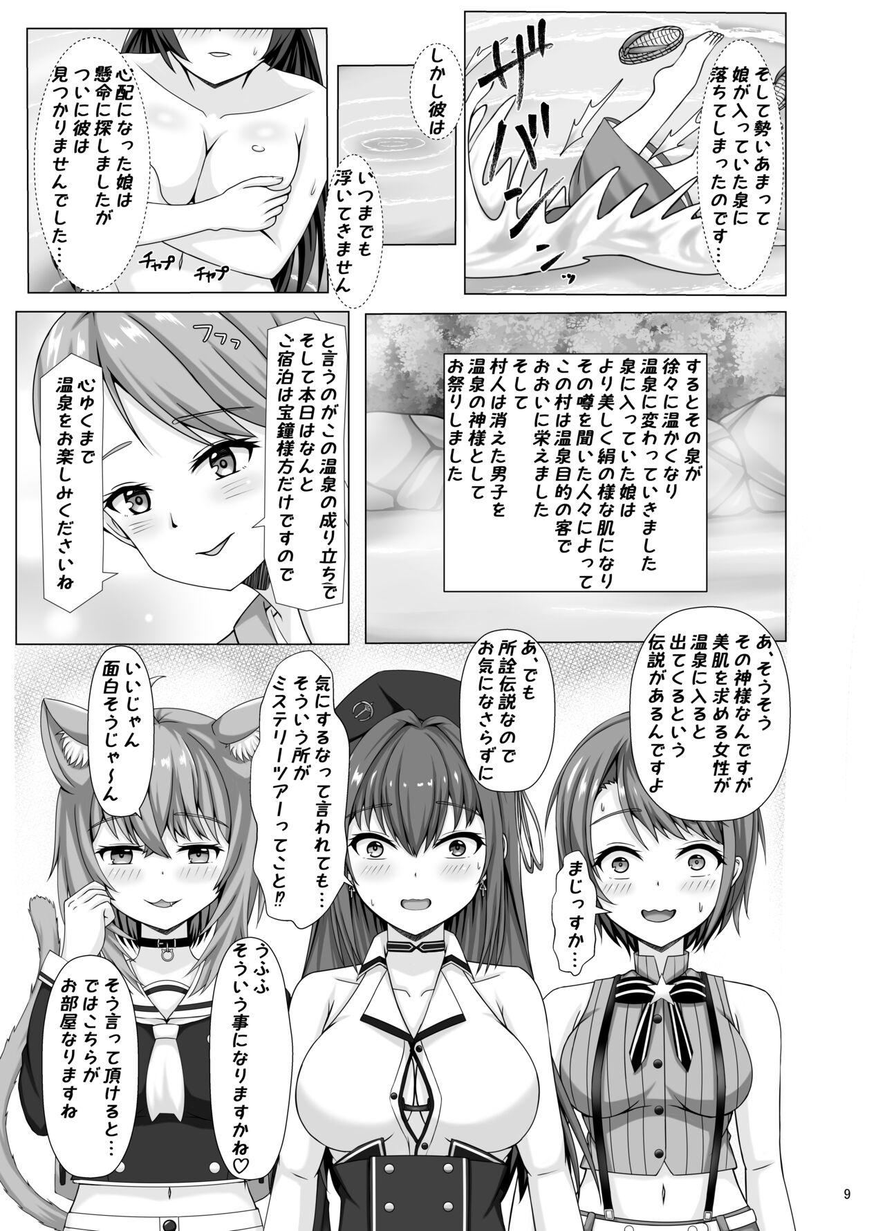 Pineapple Aji janai n da wa - Page 9