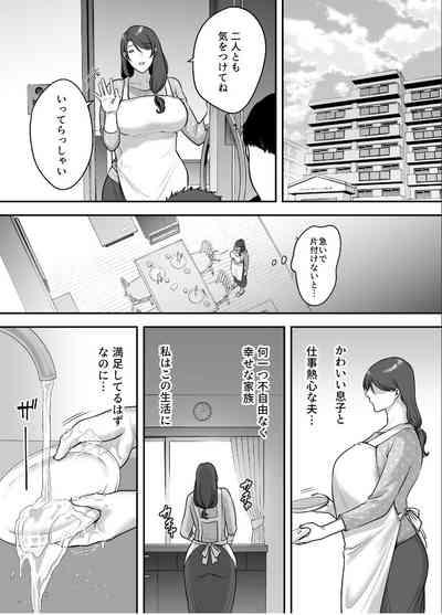 Less na Hitozumaga akudoku massageni hameru riyu 6