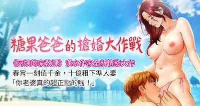 糖果爸爸的抢婚大作战 | 糖果爸爸的搶婚大作戰 1-16 1