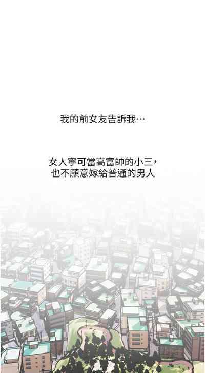 糖果爸爸的抢婚大作战 | 糖果爸爸的搶婚大作戰 1-16 3