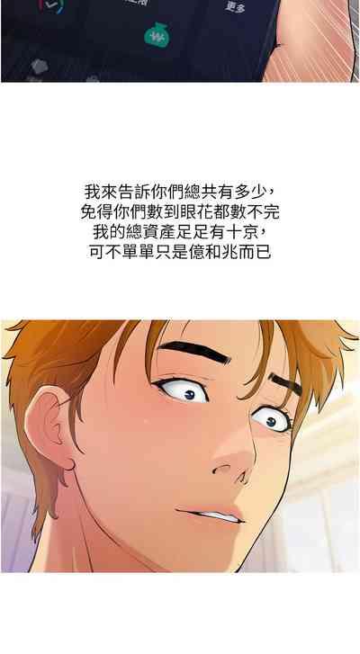 糖果爸爸的抢婚大作战 | 糖果爸爸的搶婚大作戰 1-16 4