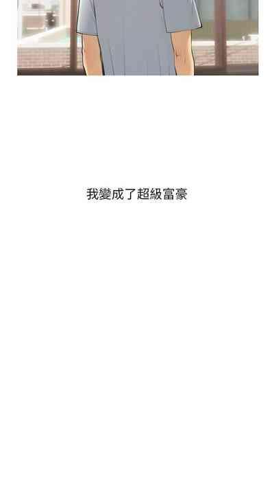 糖果爸爸的抢婚大作战 | 糖果爸爸的搶婚大作戰 1-16 5