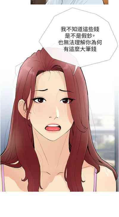 糖果爸爸的抢婚大作战 | 糖果爸爸的搶婚大作戰 1-16 8
