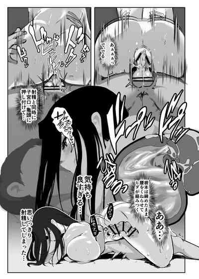 Inyou Kijutsu Kei Shikan 10