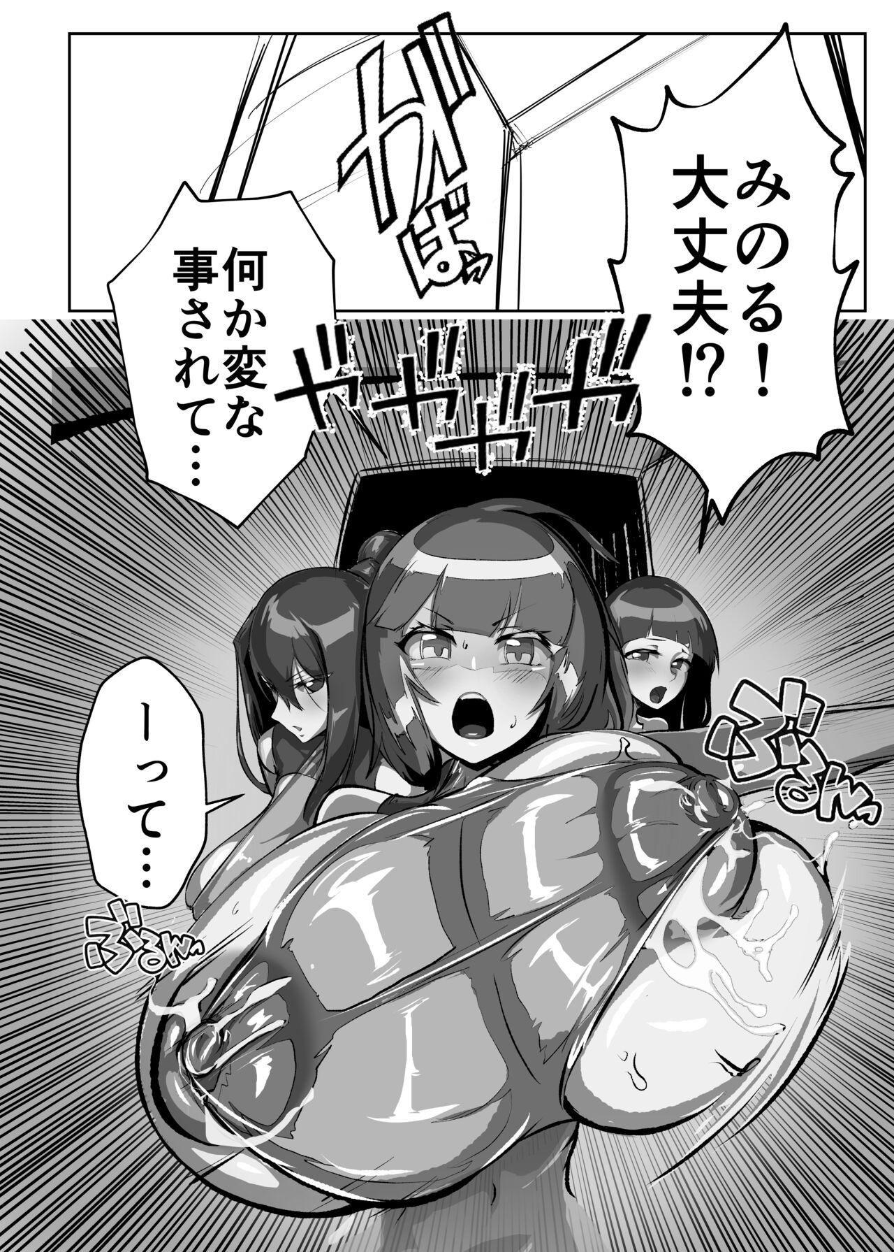 Inyou Kijutsu Kei Shikan 38