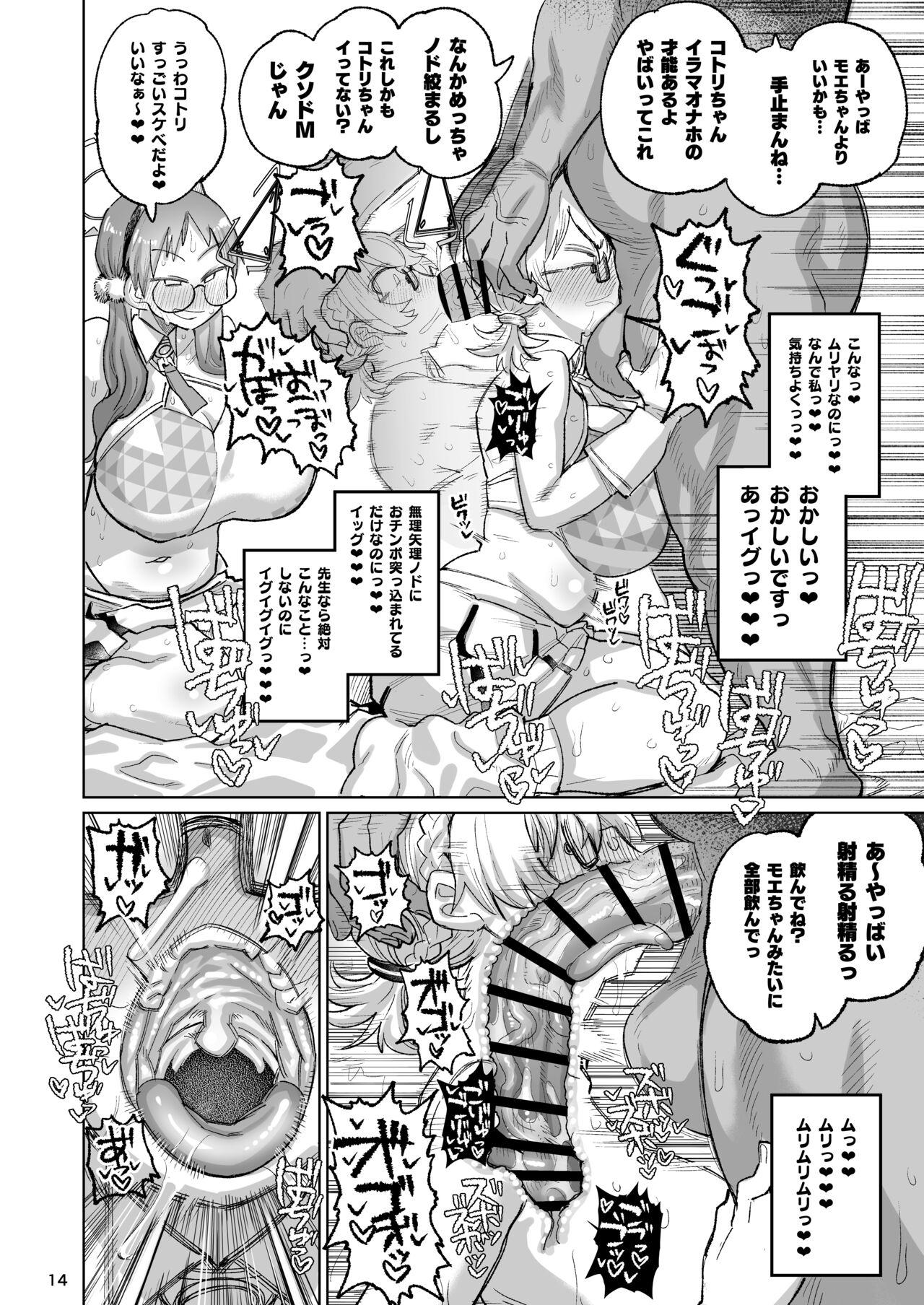 Sukitooru Ero Megane - Page 13