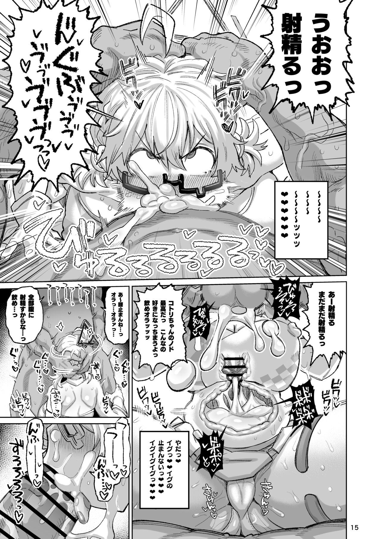 Sukitooru Ero Megane - Page 14