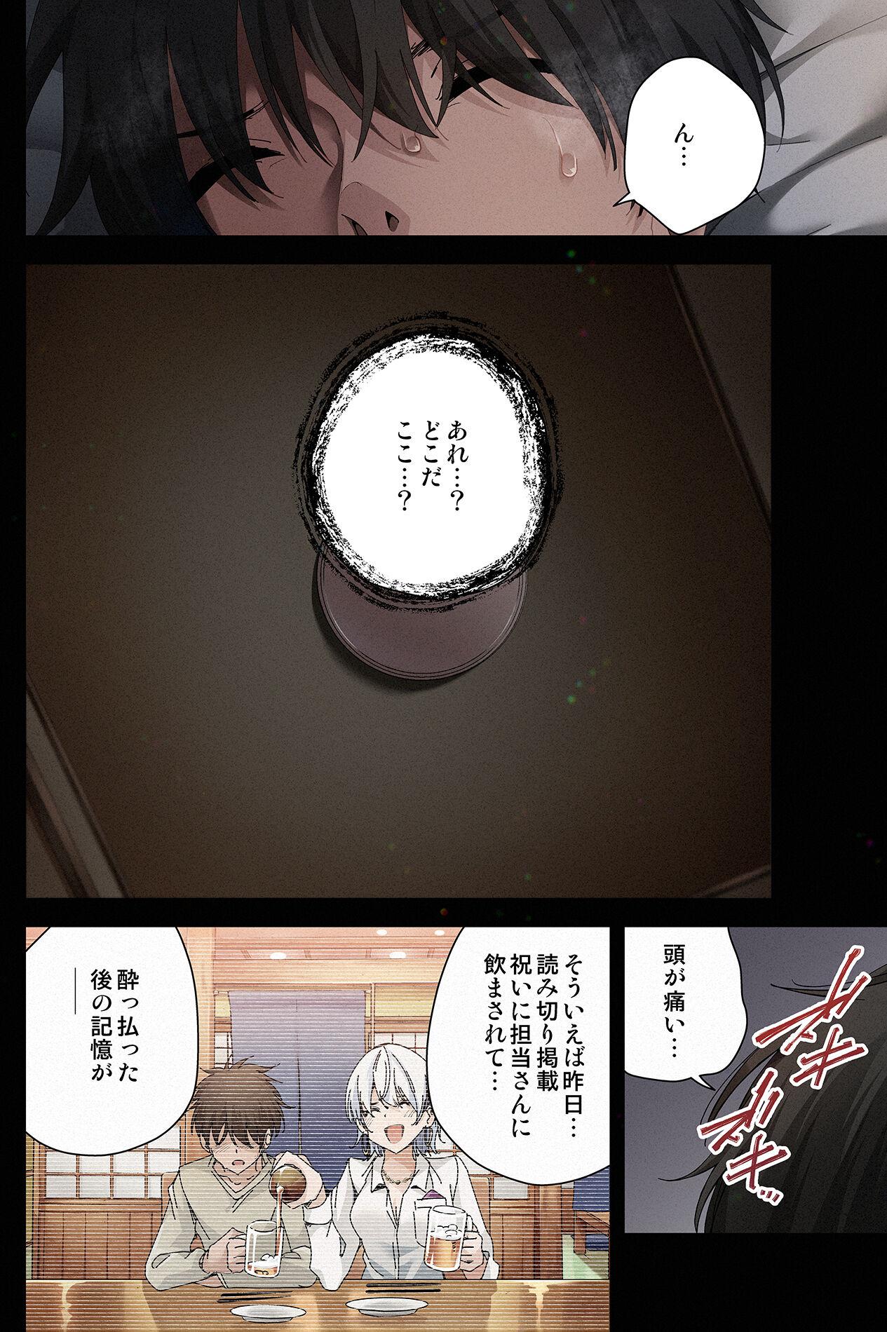 "Full Color Ban" Mishiranu Joshikousei ni Kankin Sareta Mangakka no Hanashi - Page 1