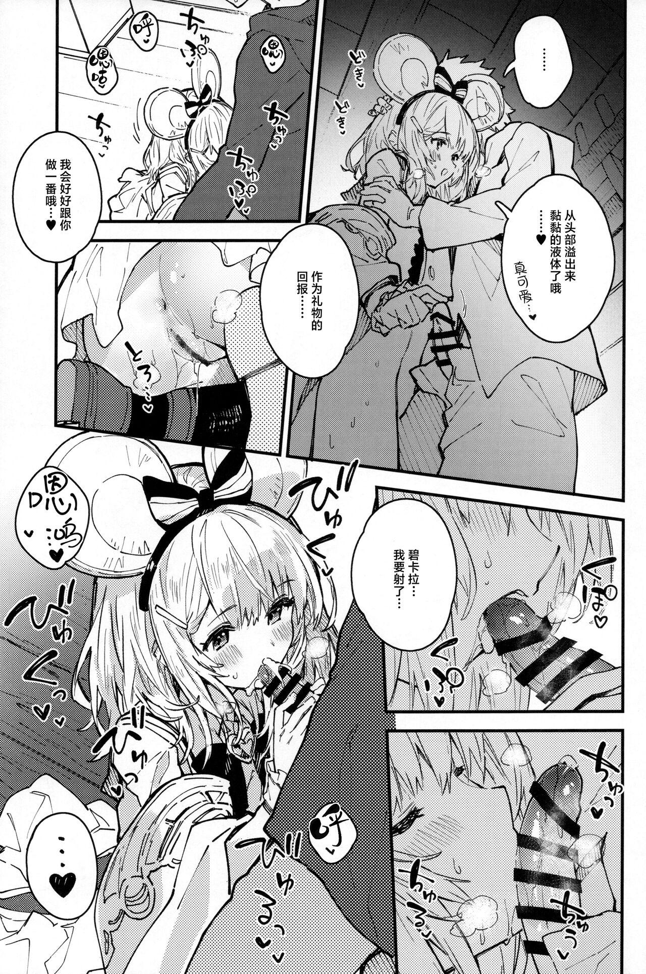 Vikala-chan to Ichaicha Suru Hon 9 Satsume - Page 10