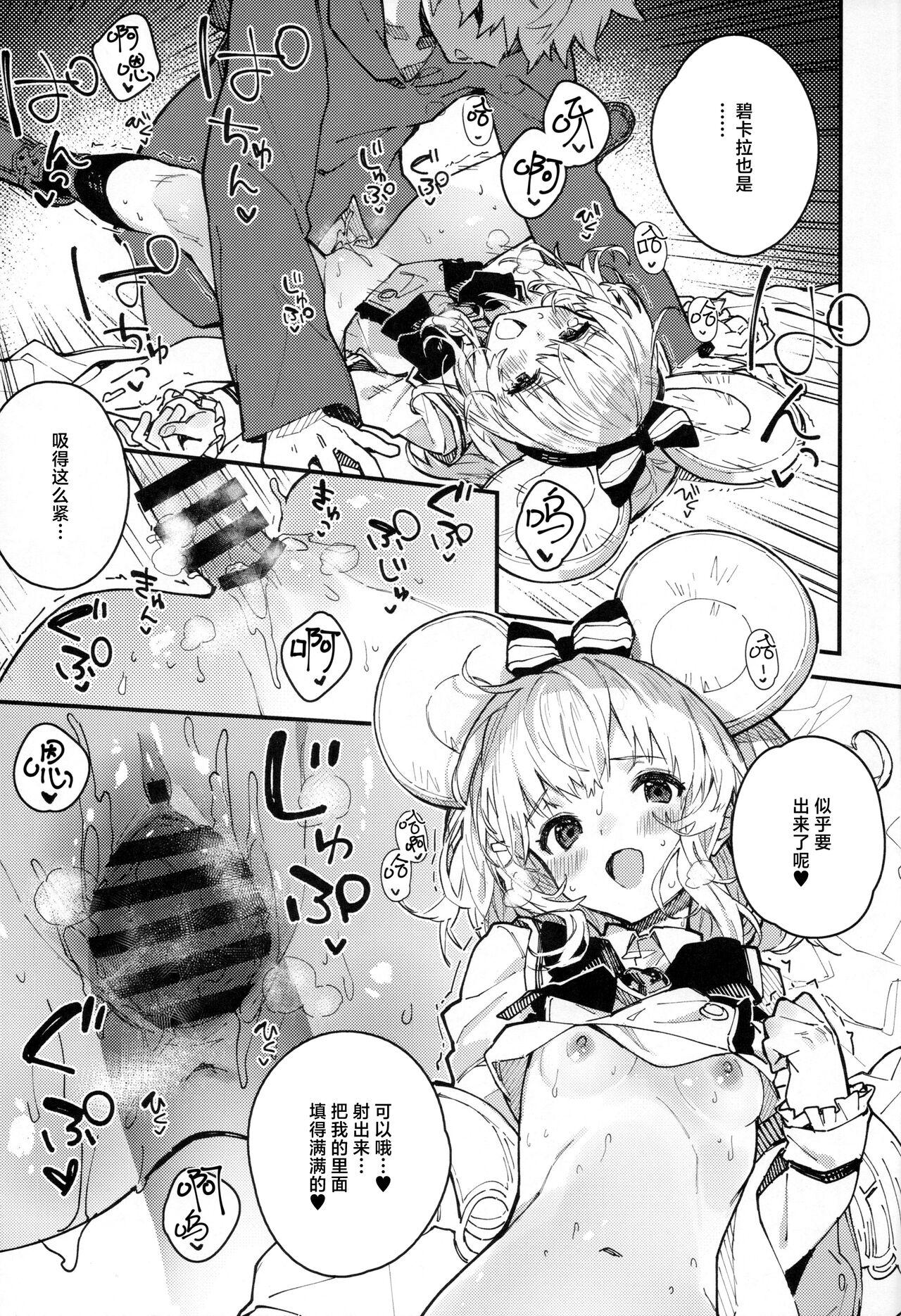 Vikala-chan to Ichaicha Suru Hon 9 Satsume - Page 12