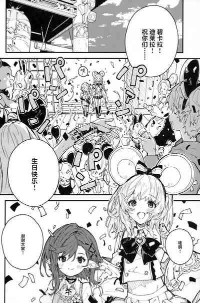 Vikala-chan to Ichaicha Suru Hon 9 Satsume 3