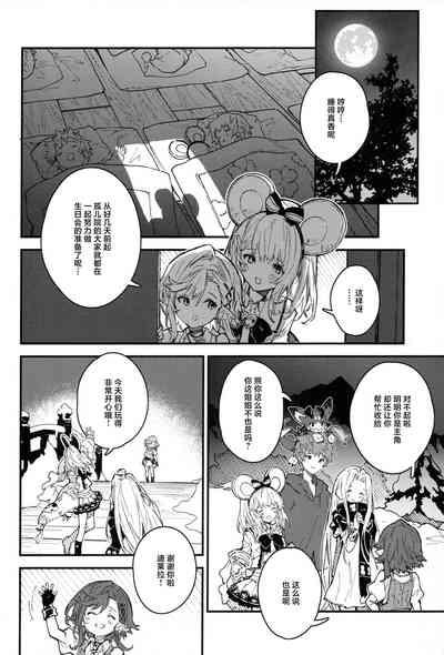 Vikala-chan to Ichaicha Suru Hon 9 Satsume 5