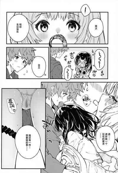 Vikala-chan to Ichaicha Suru Hon 9 Satsume 7