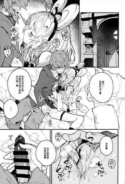 Vikala-chan to Ichaicha Suru Hon 9 Satsume 8