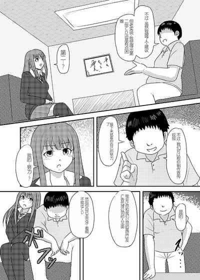 Perfect Lesson+ 8