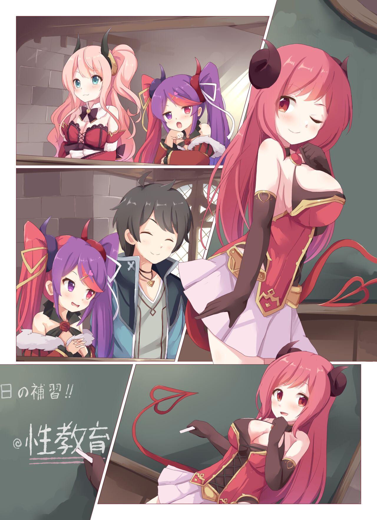 Lucent Gakuin Hoshuujugyou Houkentaiiku Jisshuu 2