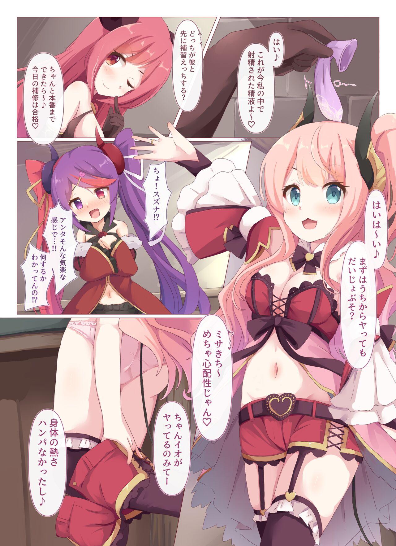 Lucent Gakuin Hoshuujugyou Houkentaiiku Jisshuu - Page 32
