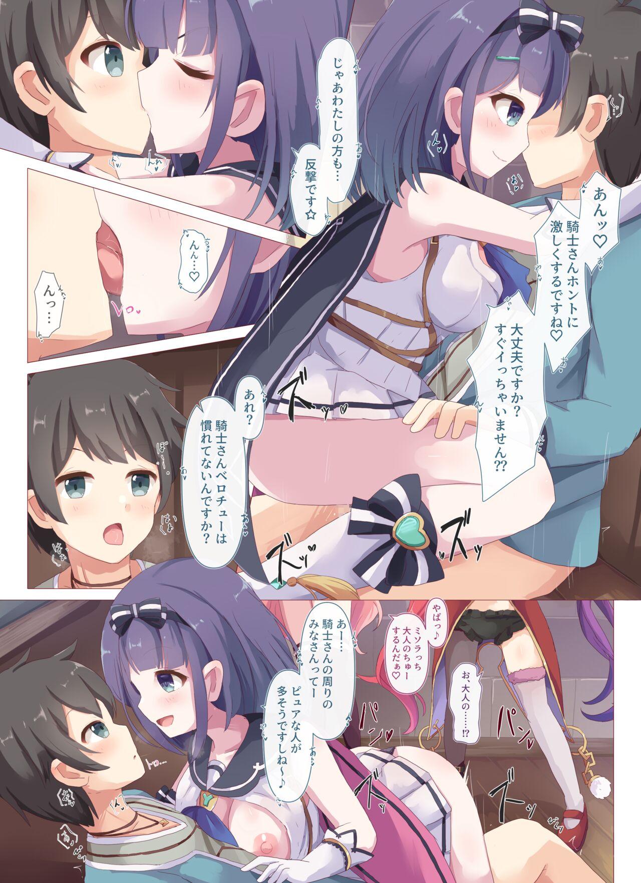 Lucent Gakuin Hoshuujugyou Houkentaiiku Jisshuu - Page 41