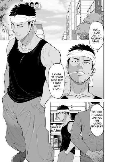 ガテン系の兄ちゃんをフェラ抜きっ！A blowjob for a blue collar guy! 1