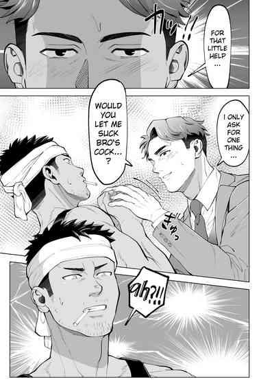 ガテン系の兄ちゃんをフェラ抜きっ！A blowjob for a blue collar guy! 3