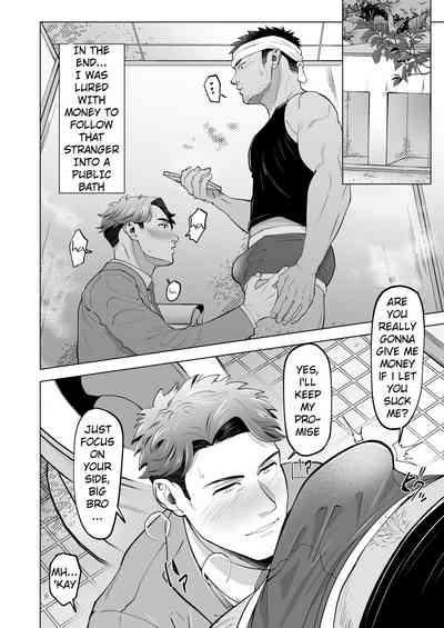 ガテン系の兄ちゃんをフェラ抜きっ！A blowjob for a blue collar guy! 4