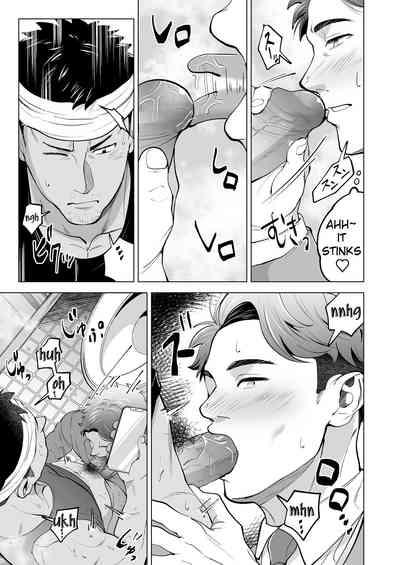 ガテン系の兄ちゃんをフェラ抜きっ！A blowjob for a blue collar guy! 7
