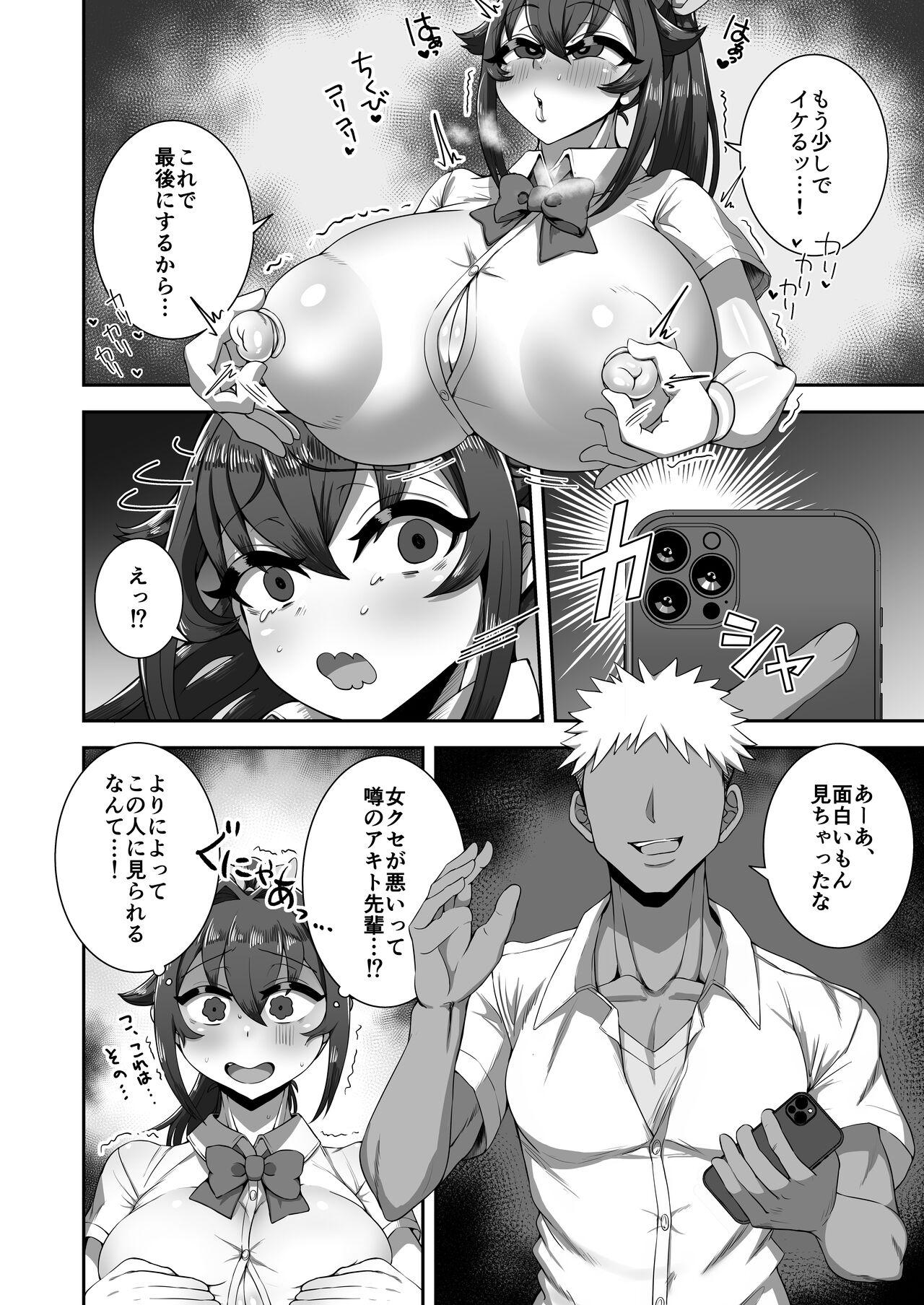My childhood friend would never hide anything - Page 8