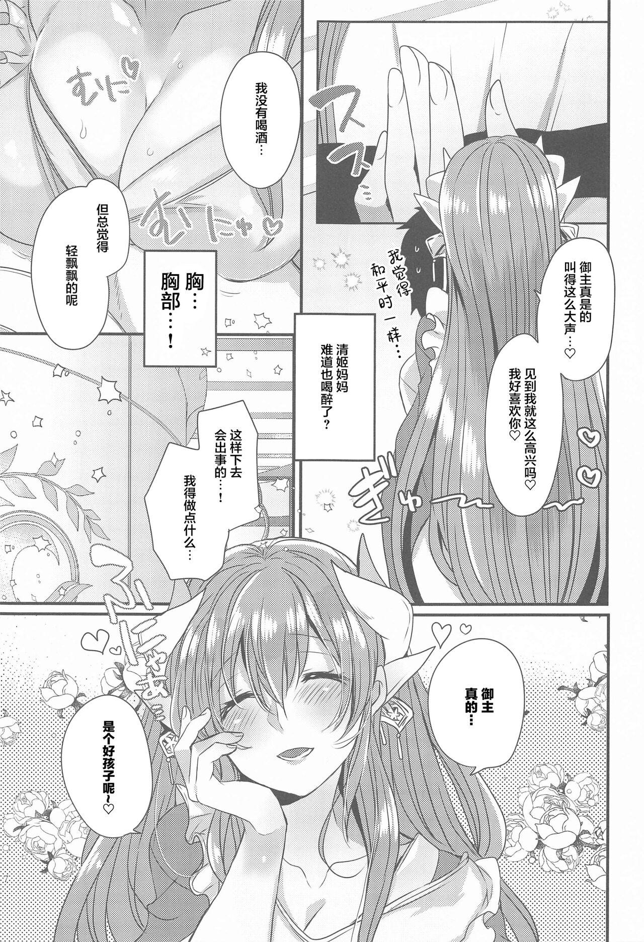 Uchi no Kiyohime wa Mama Compilation 107