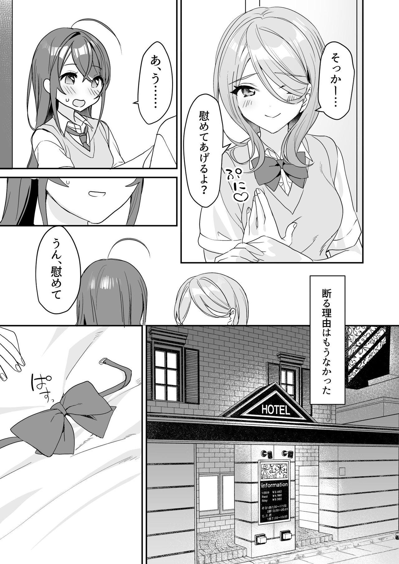 TS Kyoudai - Page 10