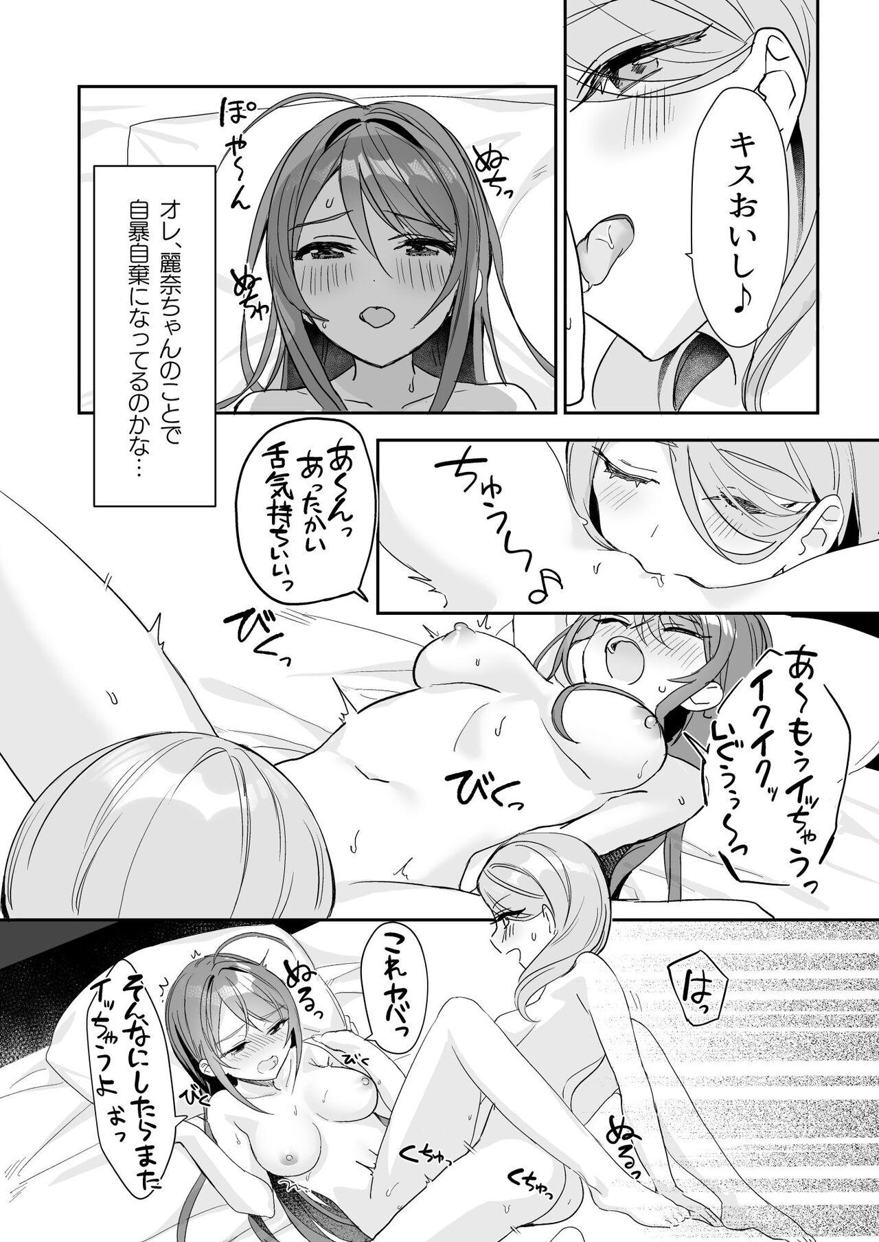 TS Kyoudai - Page 13