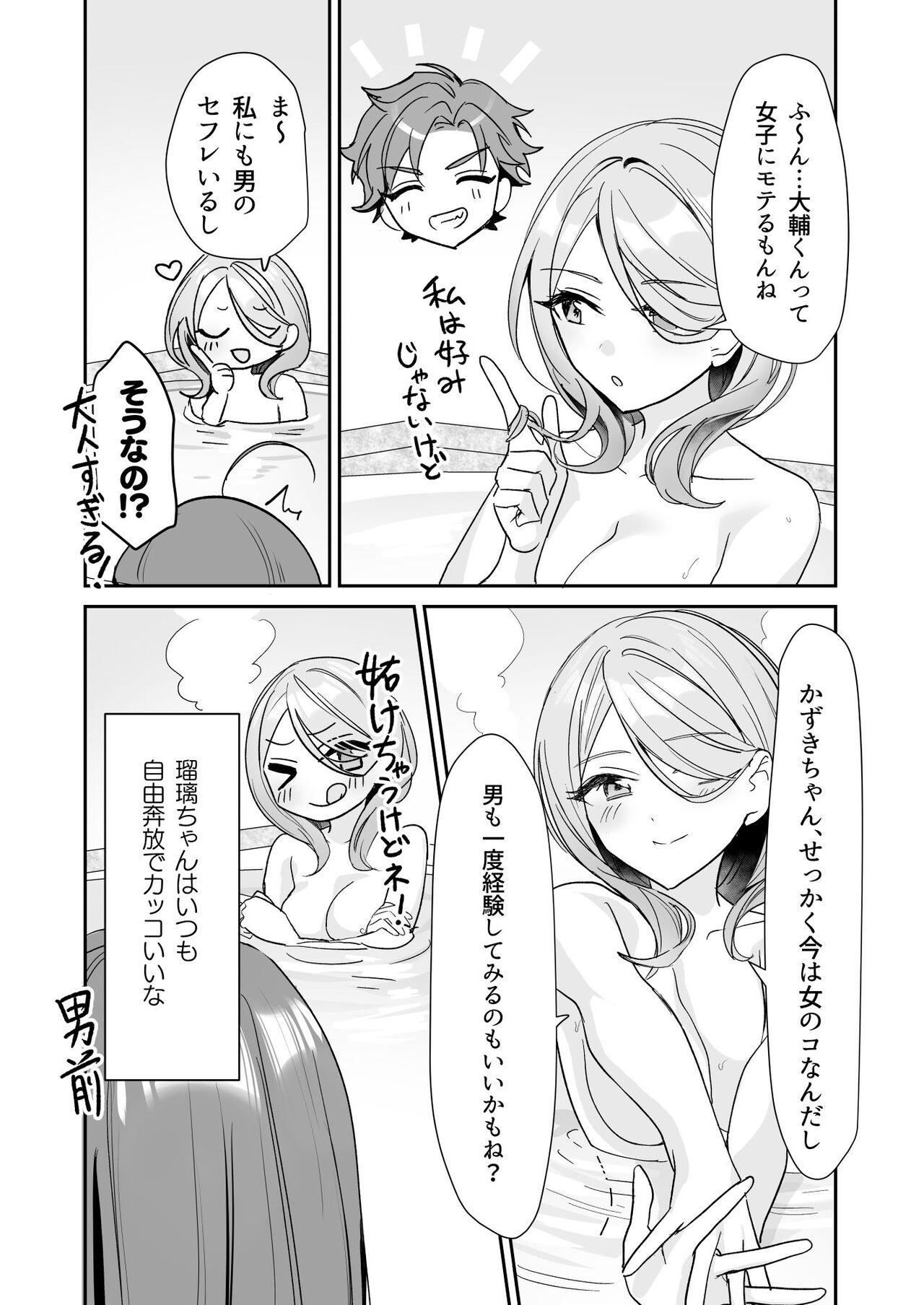 TS Kyoudai - Page 16